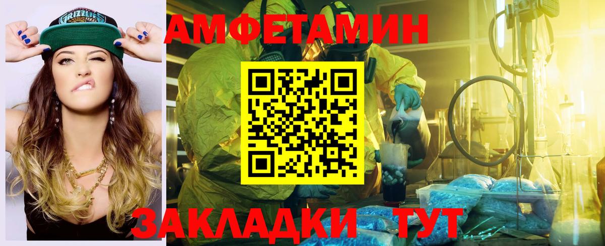 АМФ  АМФЕТАМИН Розовый  ОМГ ОМГ   Радужный  Вход с VPN 