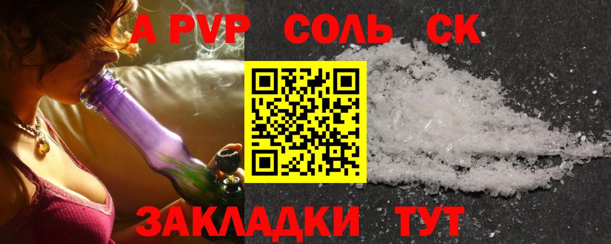 А ПВП мука  Вход с VPN  Альфа ПВП крисы CK  Радужный  A PVP кристаллы 
