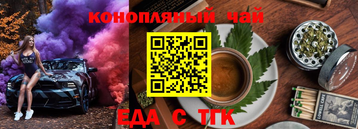 Cannafood конопля  Вход с VPN  Радужный 