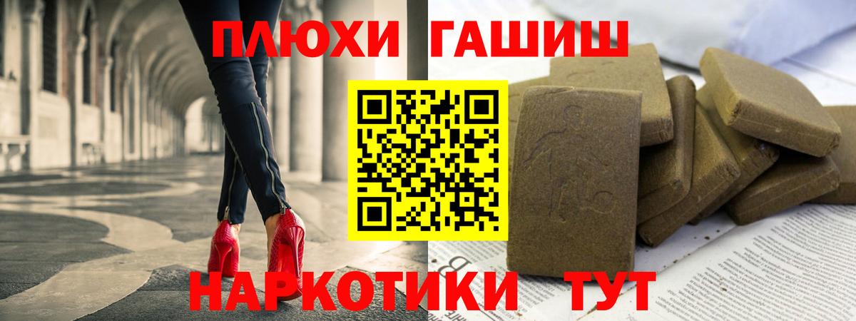 Радужный  ГАШИШ hashish  Вход с VPN 