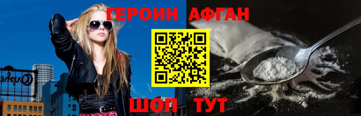 ГЕРОИН хмурый Радужный