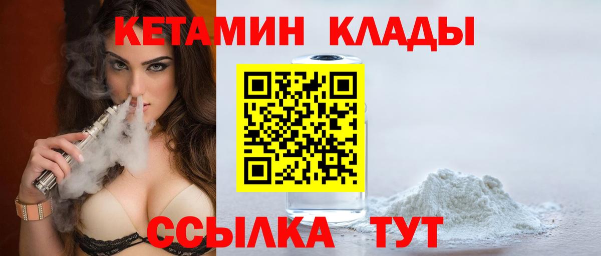 КЕТАМИН ketamine  Кетамин ketamine  Вход с VPN  Радужный 