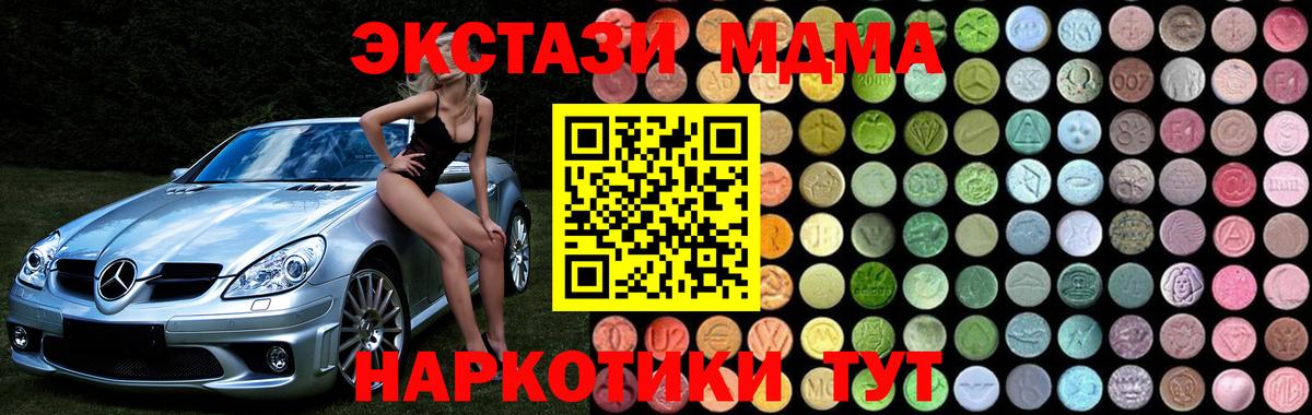 MDMA  МДМА Molly  MDMA кристаллы  Вход с VPN  Радужный 
