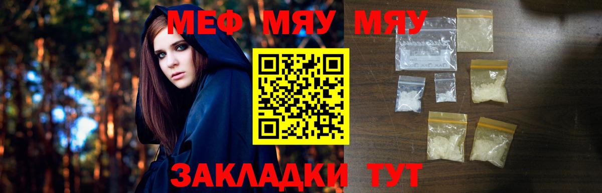 Радужный  Мефедрон  МЕФ 4 MMC  Вход с VPN  Мефедрон  Мефедрон 4 MMC 