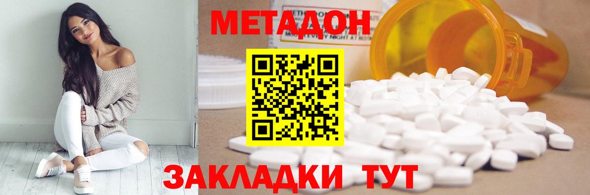OMG ONION  МЕТАДОН мёд  Метадон VHQ  маркетплейс формула  Радужный  Вход с VPN 