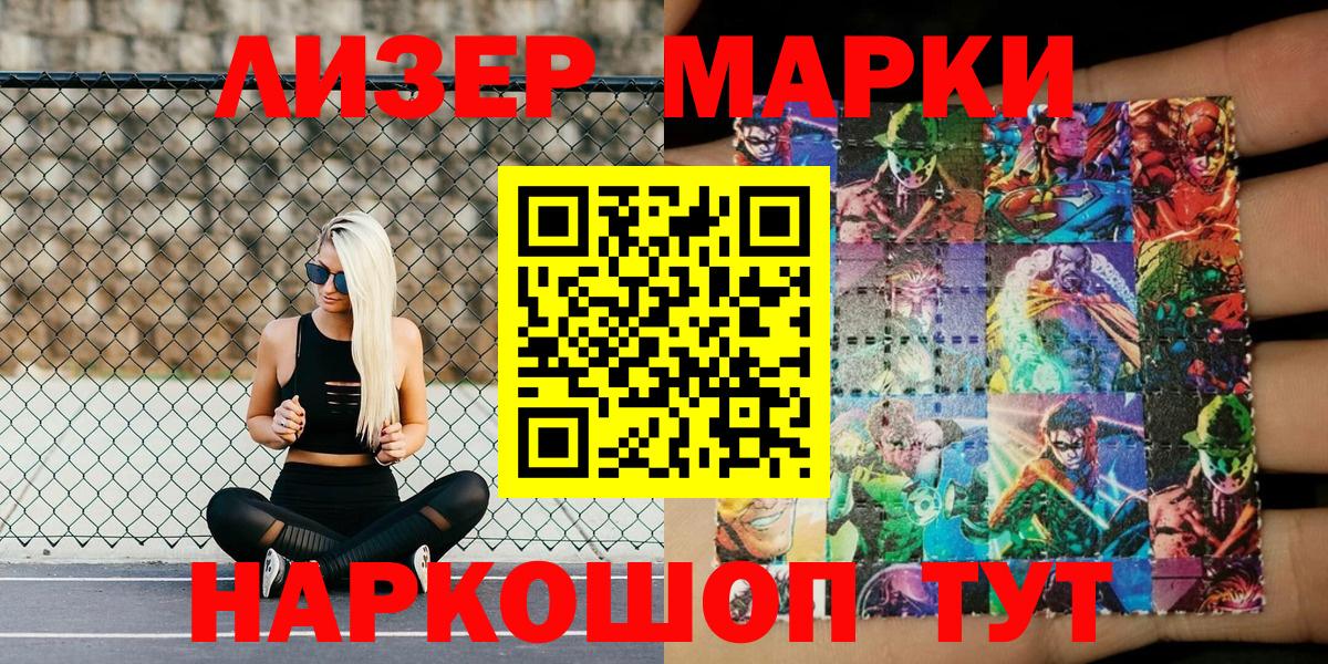 Марки NBOMe 1,5мг Радужный